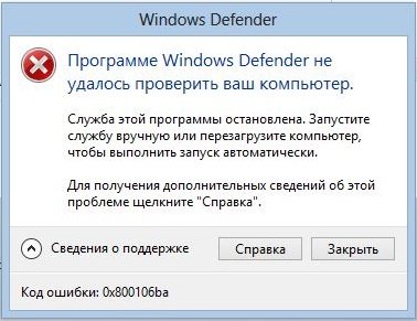 FIX-Error-0x800106a-Windows-Defender