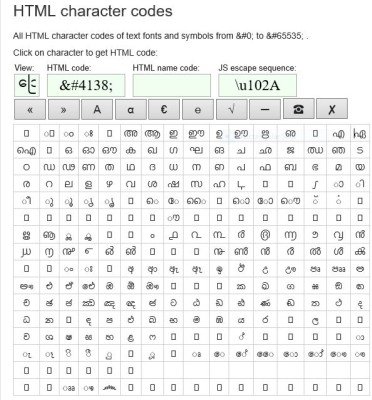 How to locate hard to find HTML special symbols online