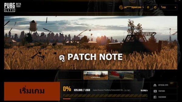 How to install PUBG Lite on Windows 10