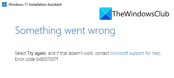 Ошибка 0x8007007f при использовании помощника по установке Windows 11