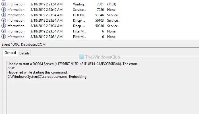 Невозможно запустить DCOM-сервер в Windows 11/10 