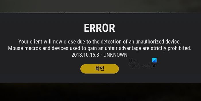PUBG client close due to detection of an unauthorized device