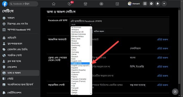 How to change Language in Facebook back to English