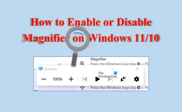 Как включить или отключить лупу в Windows 11/10