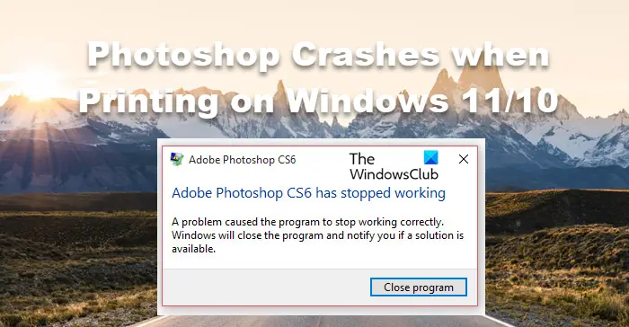 Сбой Photoshop при печати в Windows 11/10
