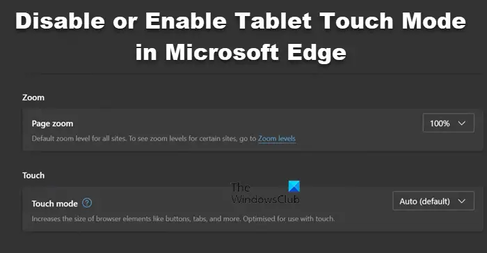 在 Microsoft Edge 中禁用或启用平板电脑触摸模式
