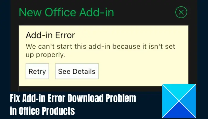 Office加载项无法启动