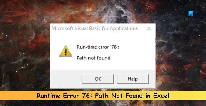 运行时错误 76 在 Excel 中未找到路径